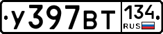 %D0%A3397%D0%92%D0%A2134