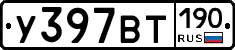 %D0%A3397%D0%92%D0%A2190