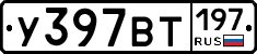 %D0%A3397%D0%92%D0%A2197