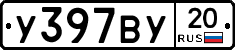 %D0%A3397%D0%92%D0%A320