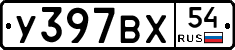 %D0%A3397%D0%92%D0%A554