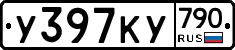 %D0%A3397%D0%9A%D0%A3790
