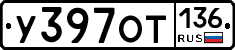 %D0%A3397%D0%9E%D0%A2136
