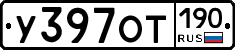 %D0%A3397%D0%9E%D0%A2190