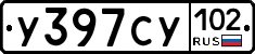 %D0%A3397%D0%A1%D0%A3102