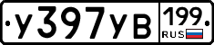 %D0%A3397%D0%A3%D0%92199