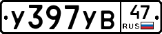 %D0%A3397%D0%A3%D0%9247