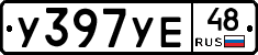 %D0%A3397%D0%A3%D0%9548