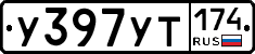 %D0%A3397%D0%A3%D0%A2174