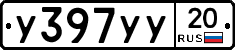 %D0%A3397%D0%A3%D0%A320