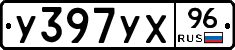 %D0%A3397%D0%A3%D0%A596