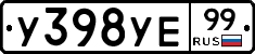 %D0%A3398%D0%A3%D0%9599