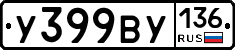 %D0%A3399%D0%92%D0%A3136