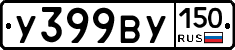 %D0%A3399%D0%92%D0%A3150