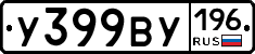 %D0%A3399%D0%92%D0%A3196