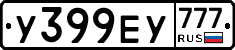 %D0%A3399%D0%95%D0%A3777