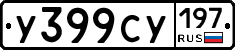 %D0%A3399%D0%A1%D0%A3197