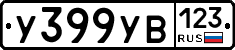 %D0%A3399%D0%A3%D0%92123
