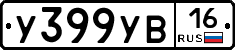 %D0%A3399%D0%A3%D0%9216