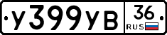 %D0%A3399%D0%A3%D0%9236