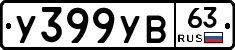 %D0%A3399%D0%A3%D0%9263