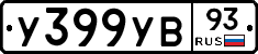 %D0%A3399%D0%A3%D0%9293