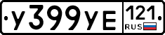 %D0%A3399%D0%A3%D0%95121