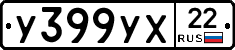 %D0%A3399%D0%A3%D0%A522