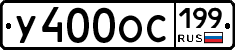 %D0%A3400%D0%9E%D0%A1199