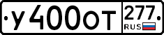 %D0%A3400%D0%9E%D0%A2277
