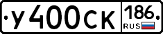 %D0%A3400%D0%A1%D0%9A186