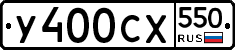 %D0%A3400%D0%A1%D0%A5550