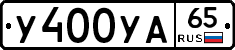 %D0%A3400%D0%A3%D0%9065