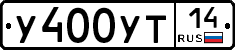%D0%A3400%D0%A3%D0%A214