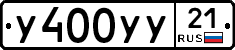 %D0%A3400%D0%A3%D0%A321
