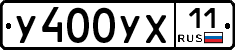 %D0%A3400%D0%A3%D0%A511