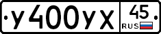 %D0%A3400%D0%A3%D0%A545