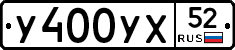 %D0%A3400%D0%A3%D0%A552