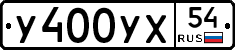 %D0%A3400%D0%A3%D0%A554