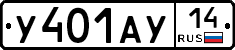%D0%A3401%D0%90%D0%A314