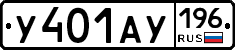 %D0%A3401%D0%90%D0%A3196