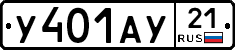 %D0%A3401%D0%90%D0%A321