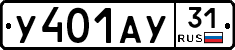 %D0%A3401%D0%90%D0%A331