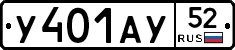 %D0%A3401%D0%90%D0%A352