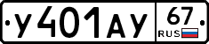 %D0%A3401%D0%90%D0%A367