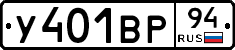 %D0%A3401%D0%92%D0%A094