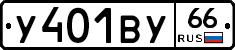 %D0%A3401%D0%92%D0%A366