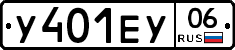 %D0%A3401%D0%95%D0%A306