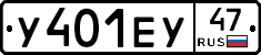 %D0%A3401%D0%95%D0%A347