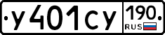 %D0%A3401%D0%A1%D0%A3190